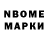 Марки N-bome 1500мкг vika322 1
