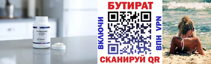 БУТИРАТ BDO  кракен ССЫЛКА  Власиха 