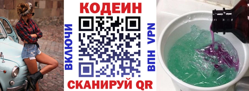 МЕГА зеркало  Власиха  Кодеиновый сироп Lean напиток Lean (лин) 