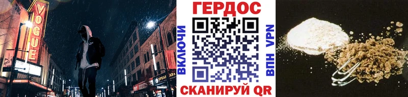 ГЕРОИН Heroin  даркнет сайт  Власиха 