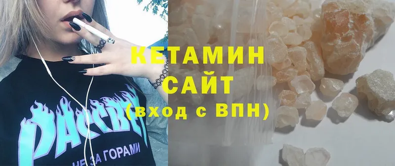 КЕТАМИН VHQ Власиха