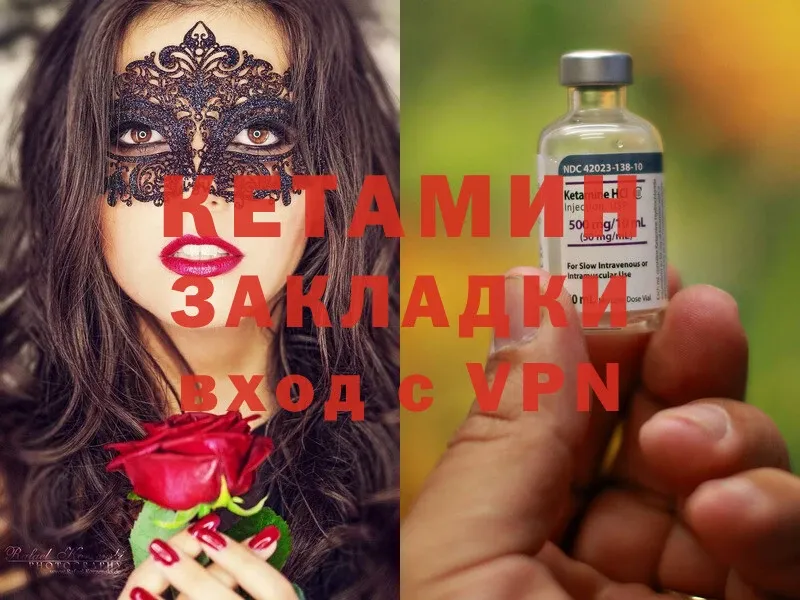 Кетамин ketamine  Власиха 